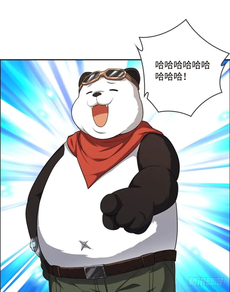 E03 甜籽寻宝记 第26页