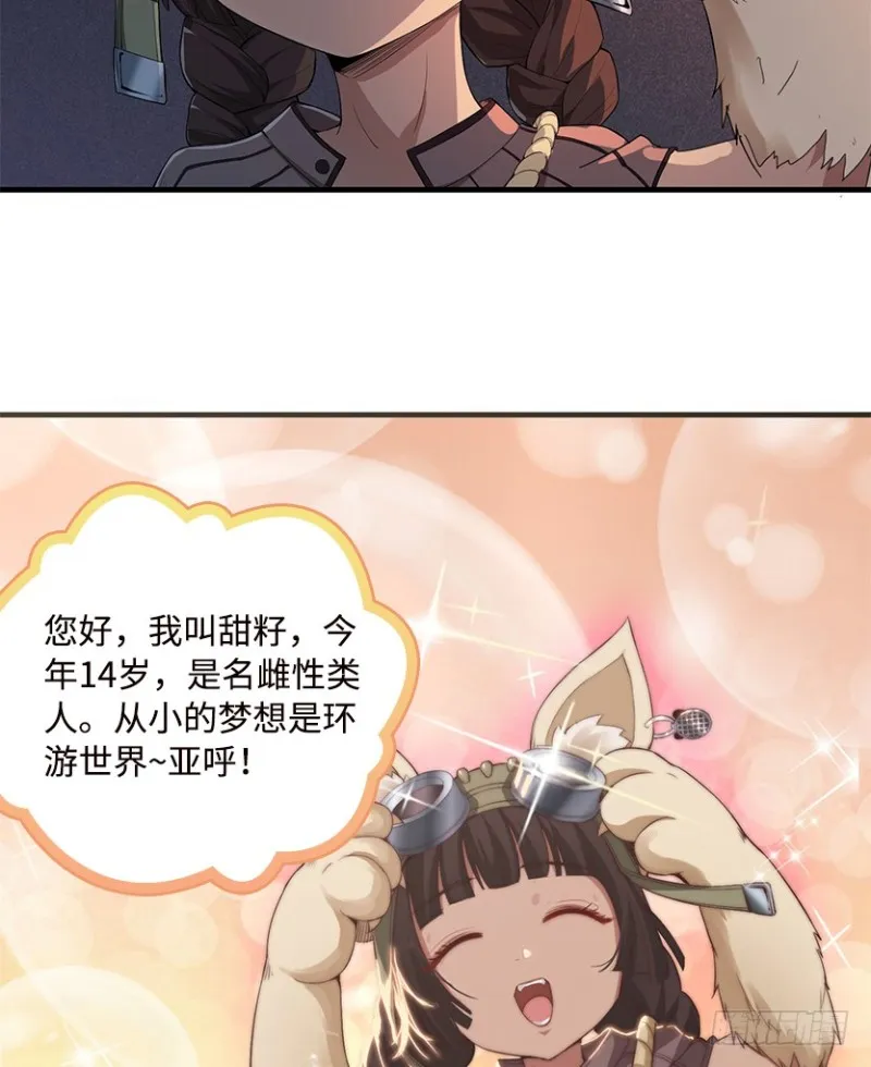 E02 GAZA是？？？控？ 第4页