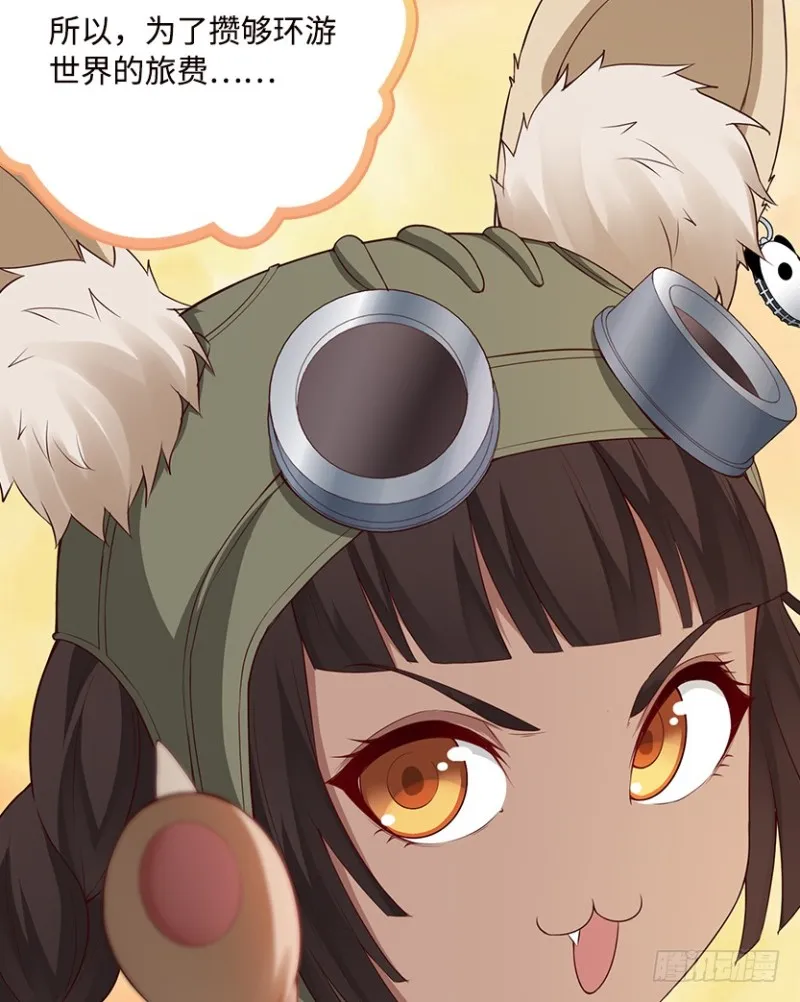 E02 GAZA是？？？控？ 第6页