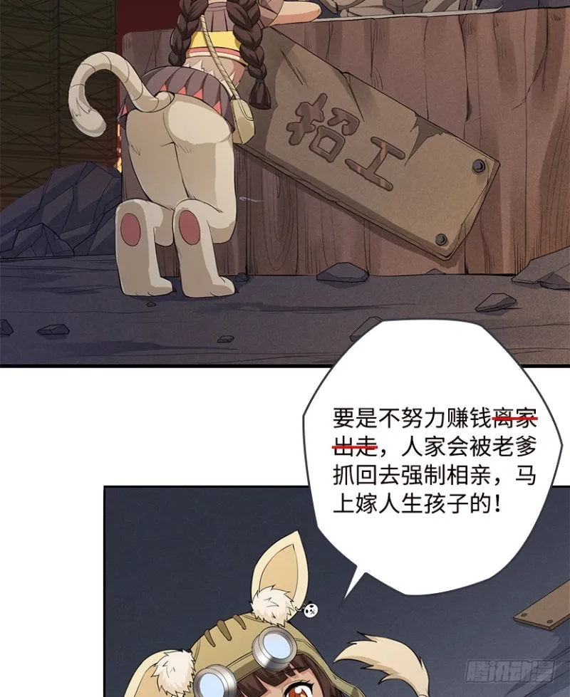 E02 GAZA是？？？控？ 第8页