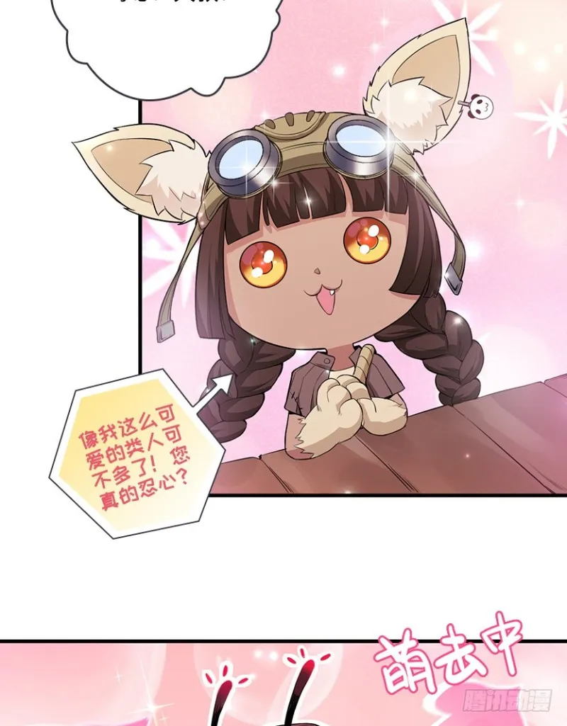 E02 GAZA是？？？控？ 第12页