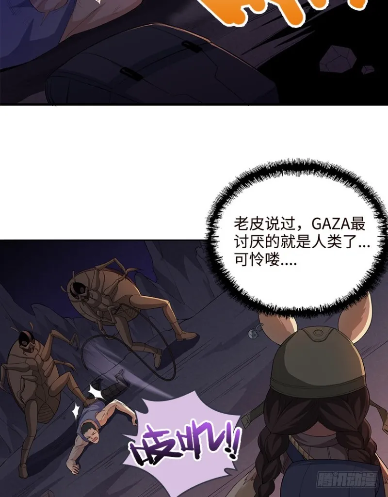 E02 GAZA是？？？控？ 第21页