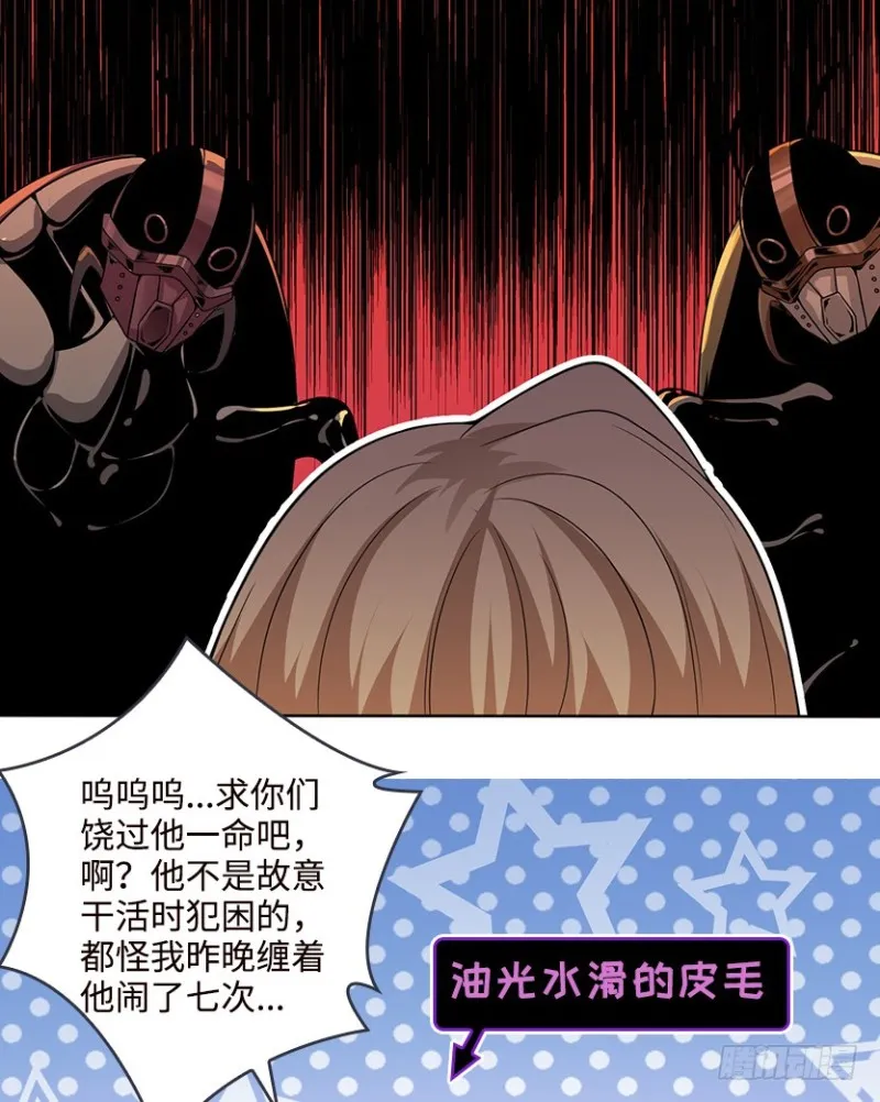 E02 GAZA是？？？控？ 第24页