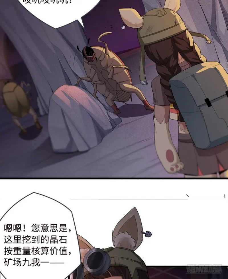 E02 GAZA是？？？控？ 第31页