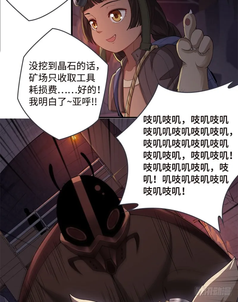 E02 GAZA是？？？控？ 第32页