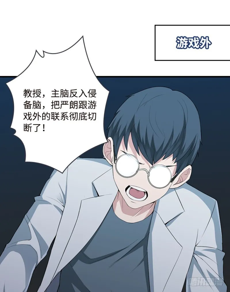 E01 《深渊魔都》序 第3页