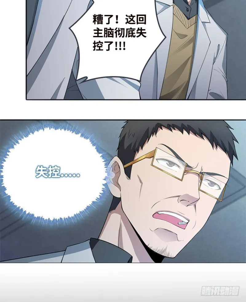 E01 《深渊魔都》序 第5页