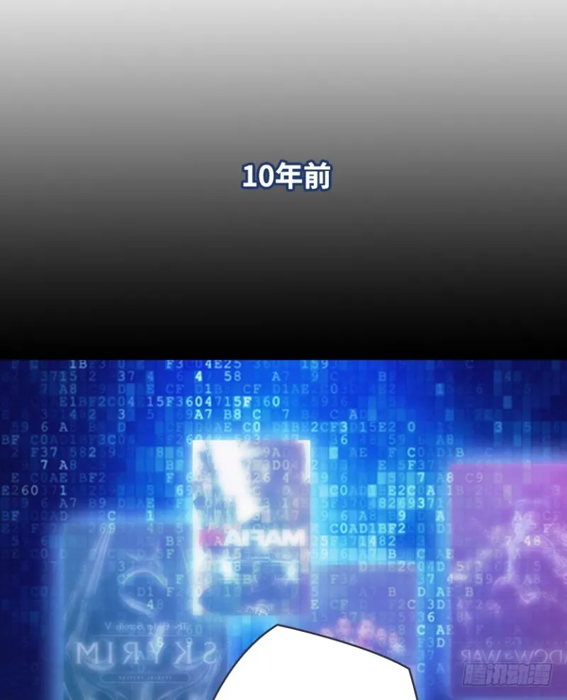 E01 《深渊魔都》序 第6页