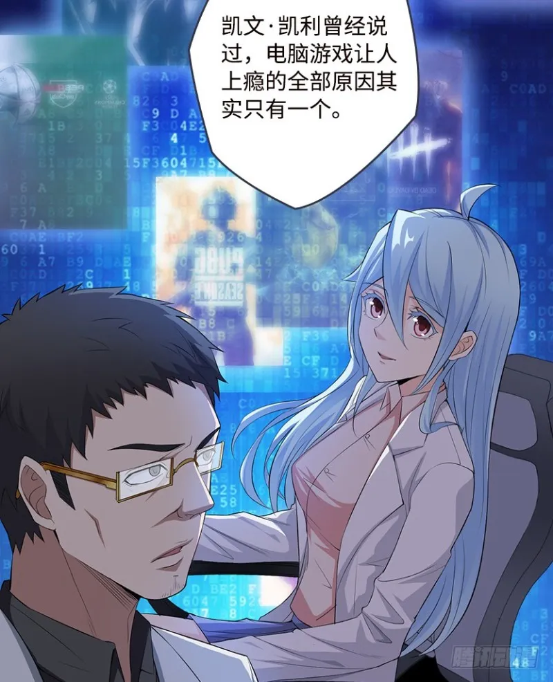 E01 《深渊魔都》序 第7页