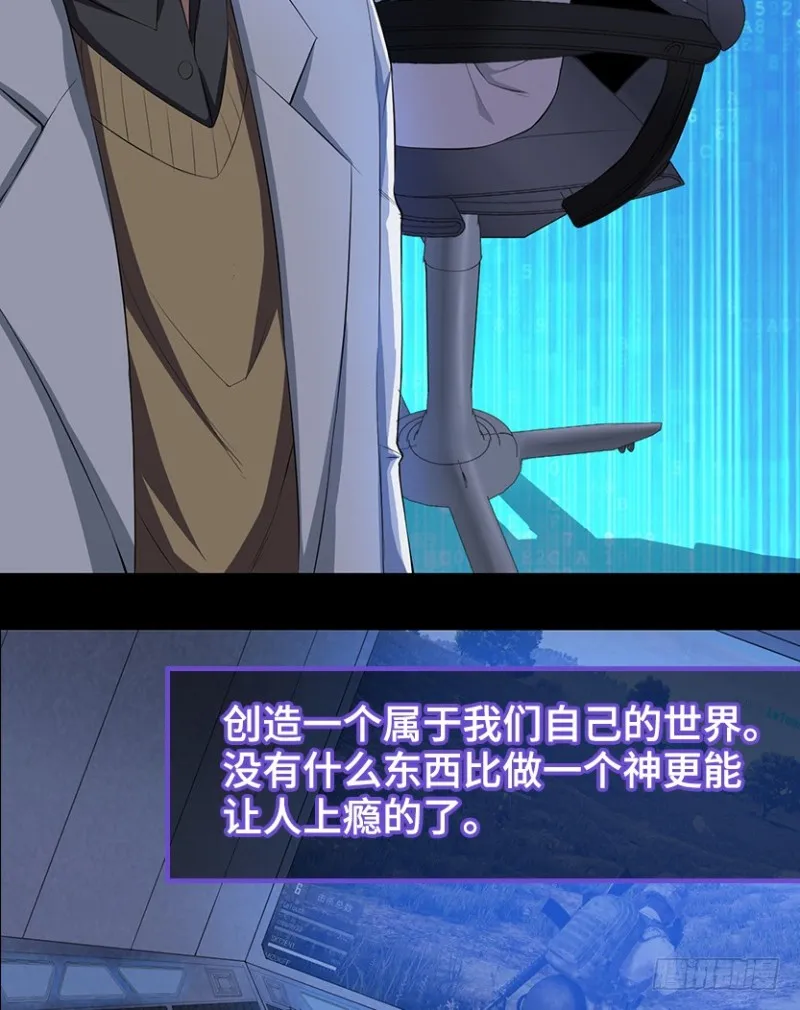 E01 《深渊魔都》序 第8页