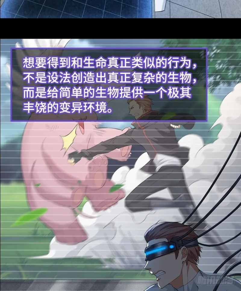 E01 《深渊魔都》序 第10页