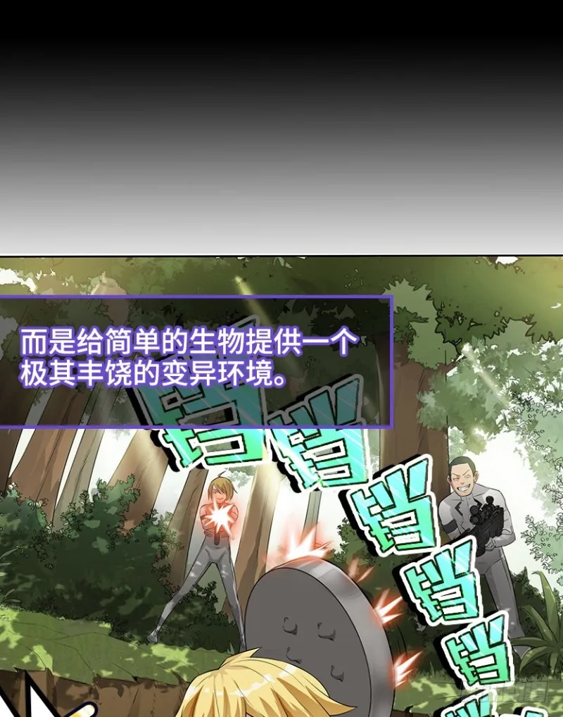 E01 《深渊魔都》序 第12页