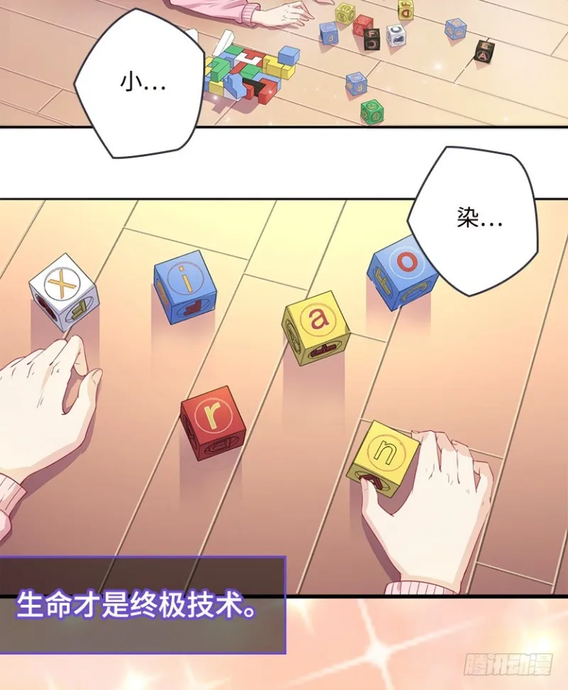 E01 《深渊魔都》序 第18页
