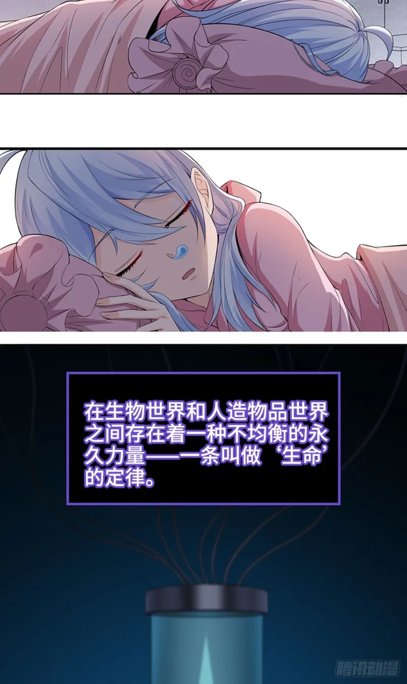 E01 《深渊魔都》序 第22页