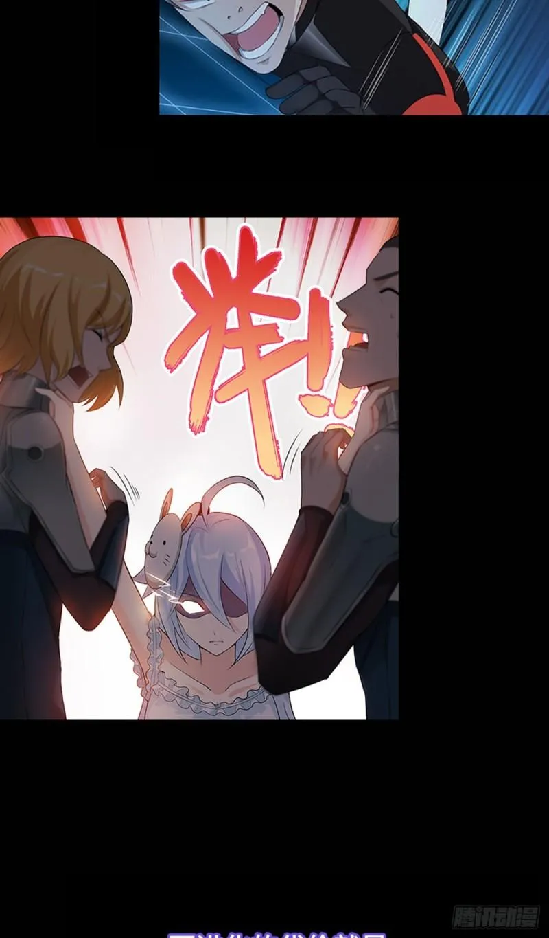 E01 《深渊魔都》序 第29页