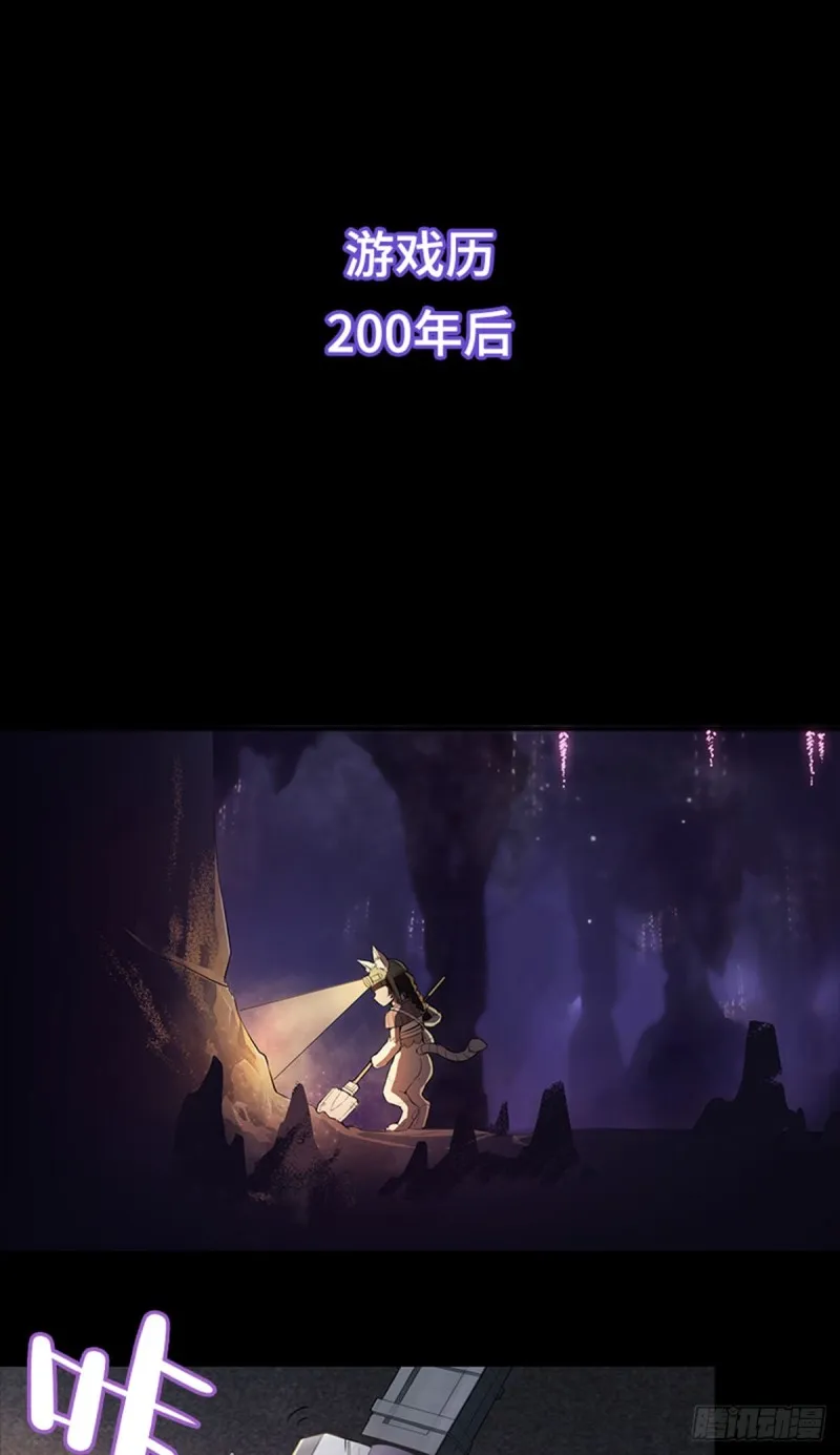E01 《深渊魔都》序 第43页