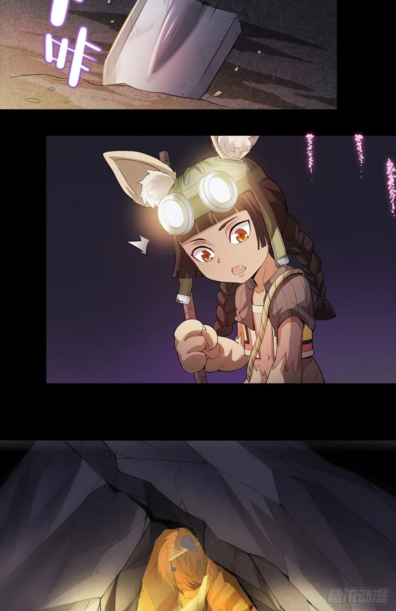 E01 《深渊魔都》序 第44页