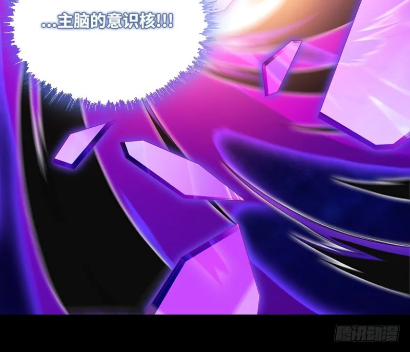 意识核吞噬小染？？ 第10页