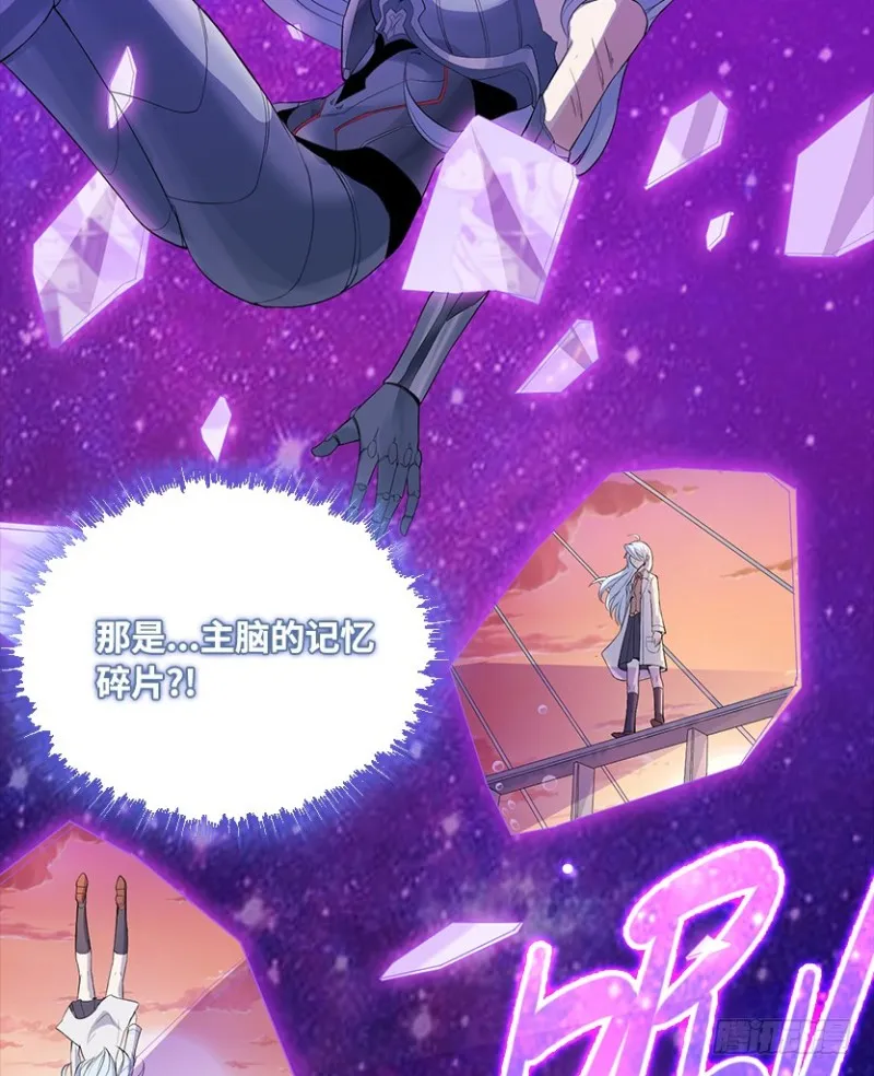 意识核吞噬小染？？ 第24页