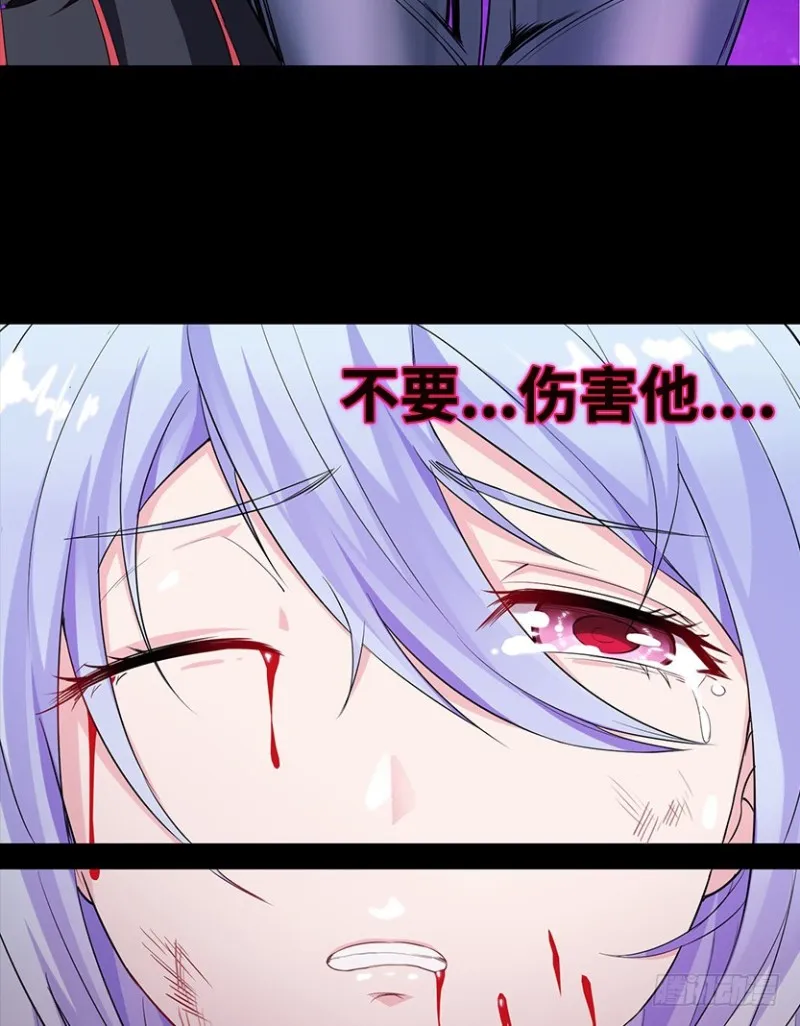 意识核吞噬小染？？ 第33页