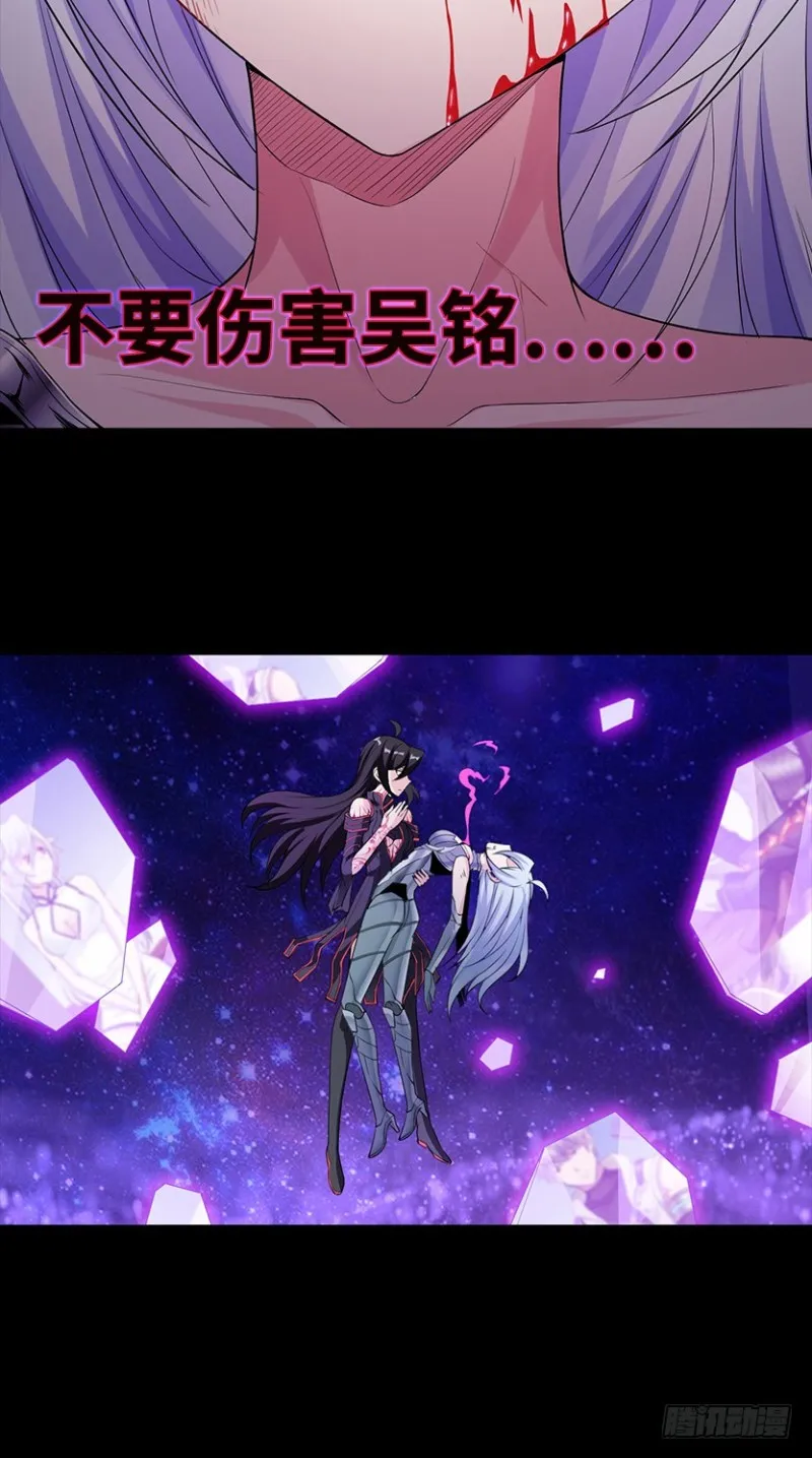 意识核吞噬小染？？ 第34页