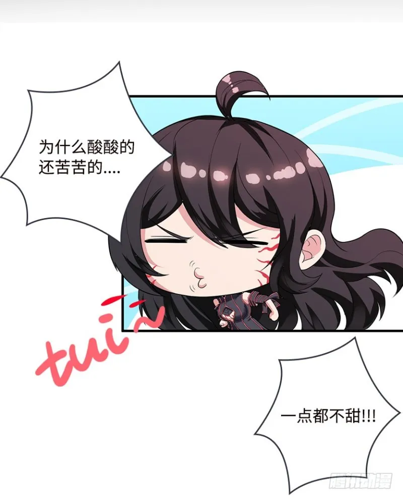 意识核吞噬小染？？ 第37页