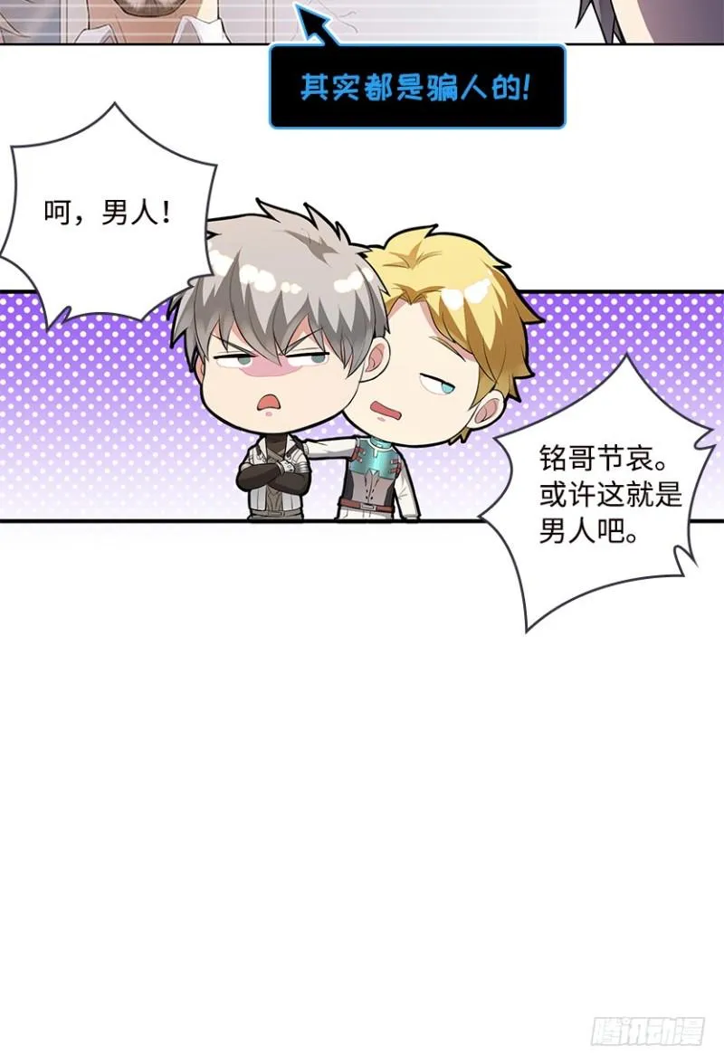 服务器彻底崩塌？ 第9页