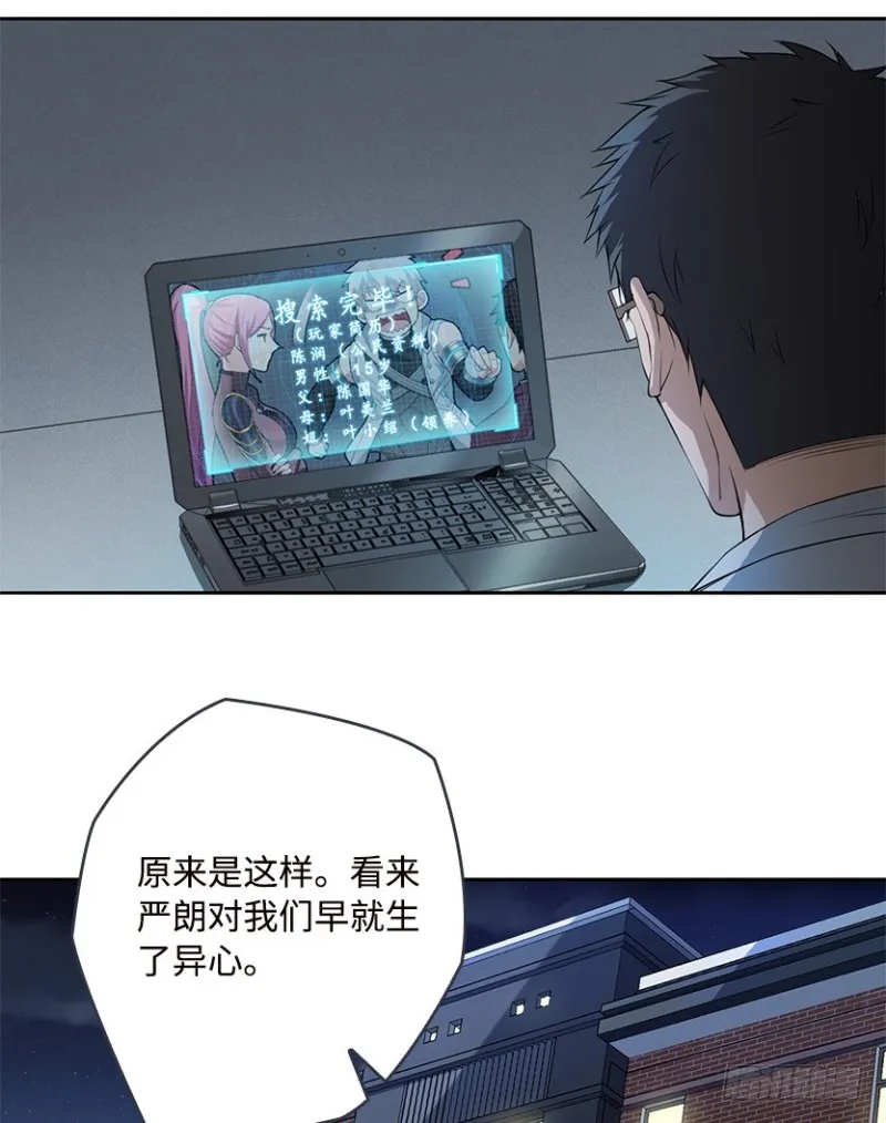 服务器彻底崩塌？ 第11页
