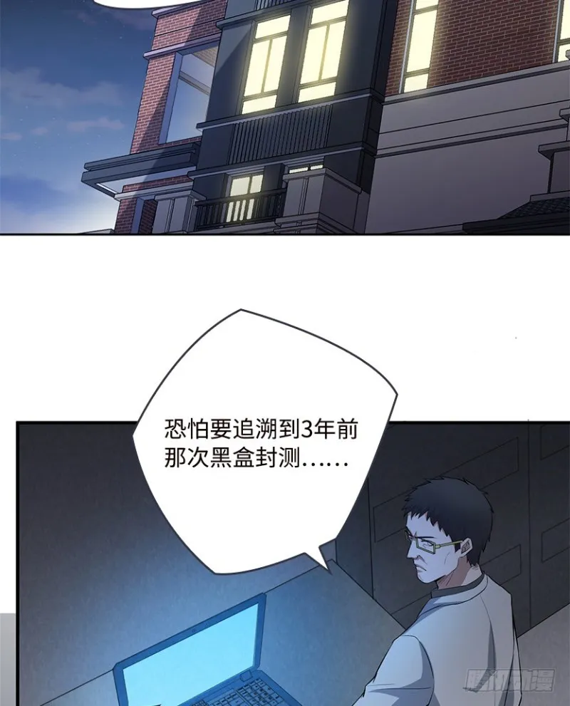 服务器彻底崩塌？ 第12页