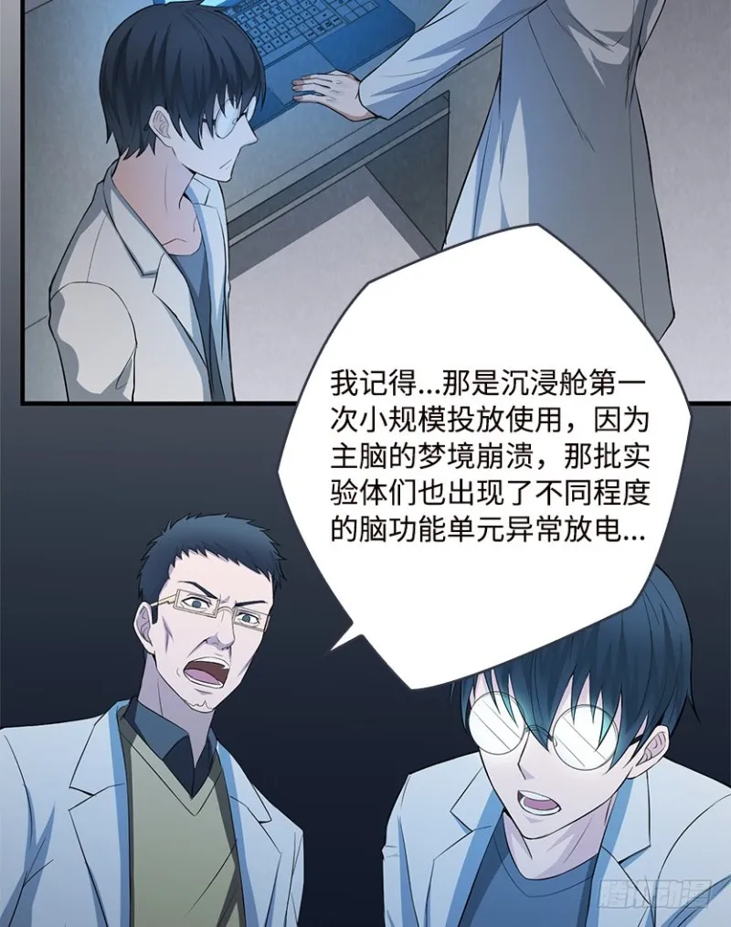 服务器彻底崩塌？ 第13页