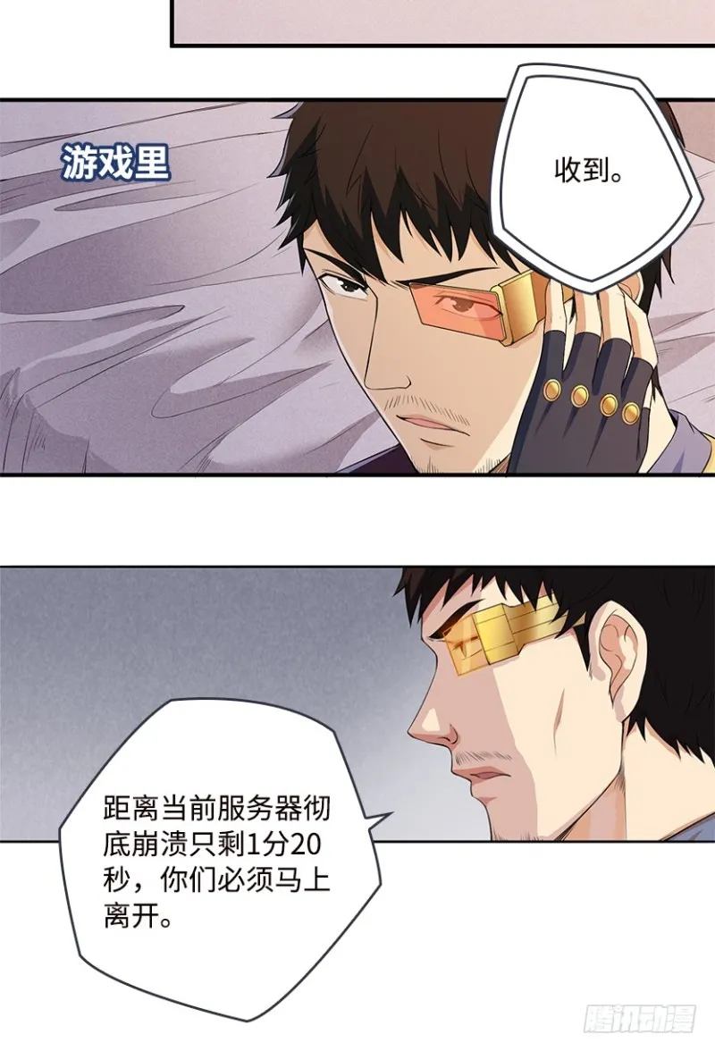 服务器彻底崩塌？ 第24页