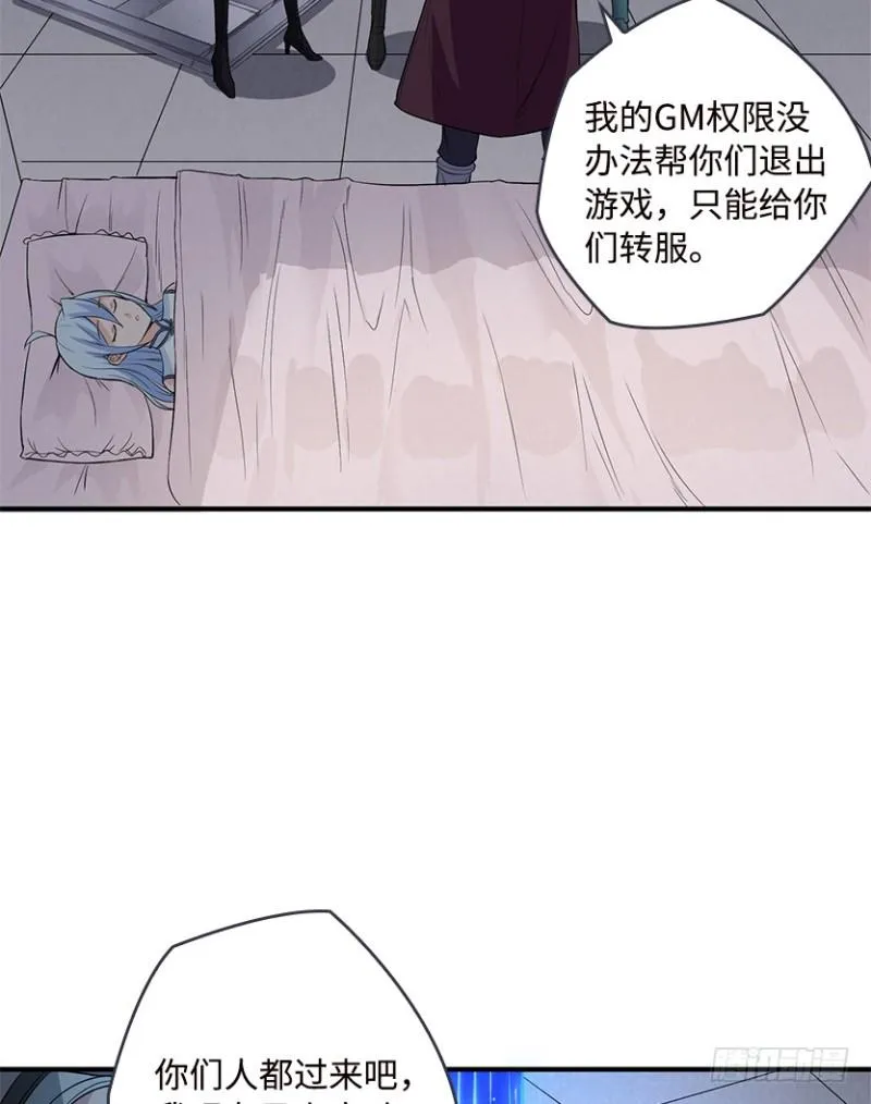 服务器彻底崩塌？ 第26页