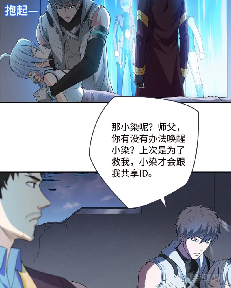 服务器彻底崩塌？ 第29页