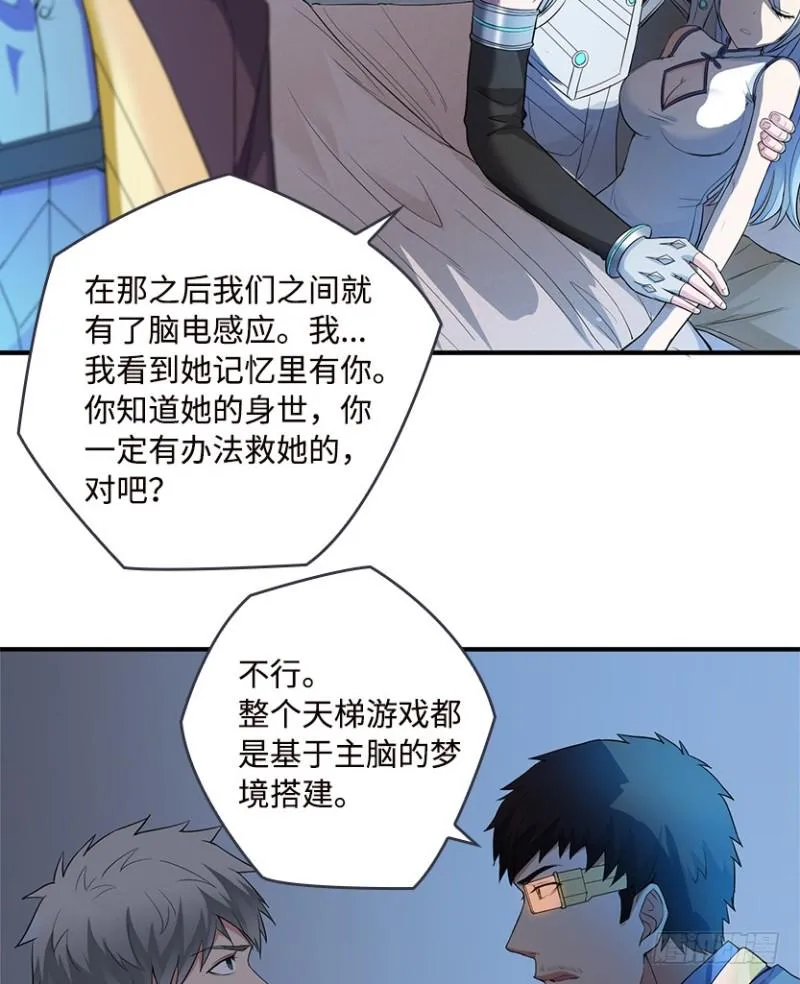 服务器彻底崩塌？ 第30页