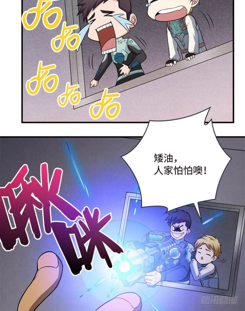 严朗是为了帮我 第10页