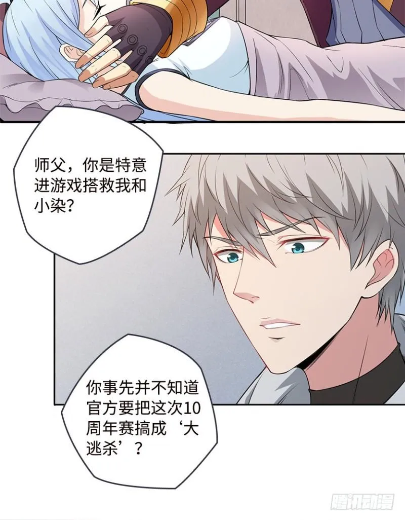 严朗是为了帮我 第15页