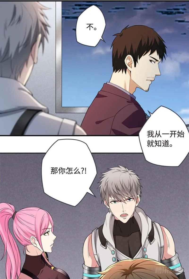 严朗是为了帮我 第16页