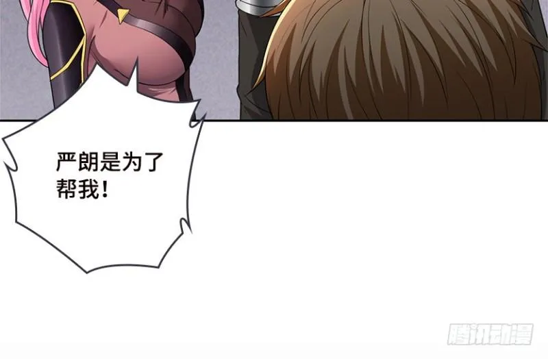 严朗是为了帮我 第17页