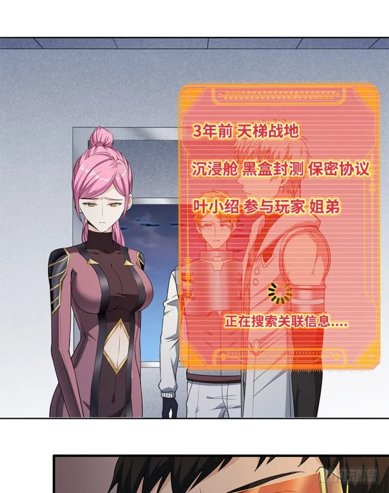 严朗是为了帮我 第21页