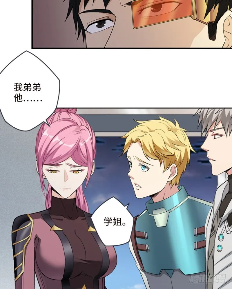 严朗是为了帮我 第22页