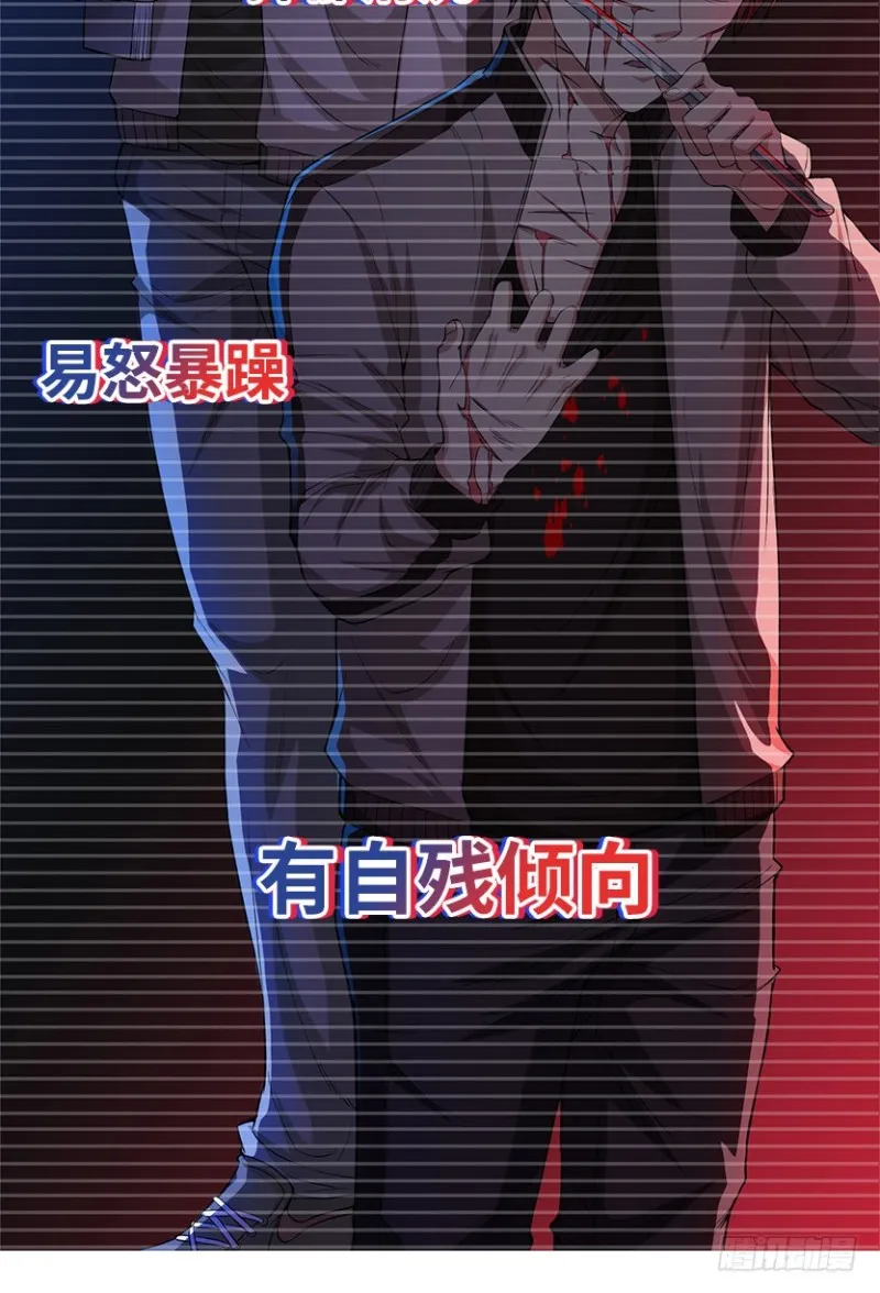 严朗是为了帮我 第25页