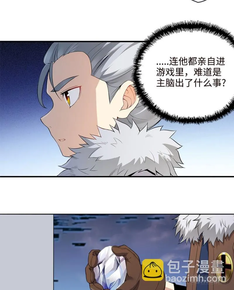 遇备脑，萨赫爷爷说跑就跑 第29页