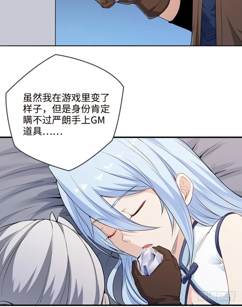 遇备脑，萨赫爷爷说跑就跑 第30页