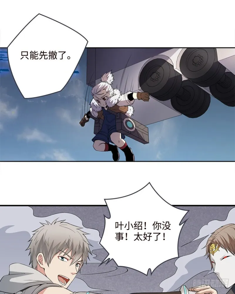 遇备脑，萨赫爷爷说跑就跑 第31页