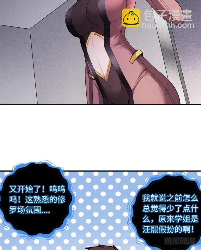 遇备脑，萨赫爷爷说跑就跑 第40页