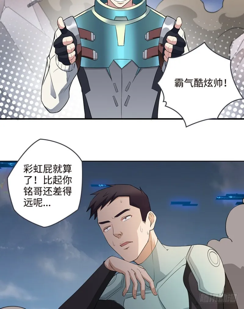 新的兄弟 第19页