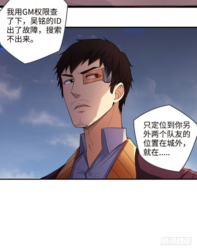 新的兄弟 第33页