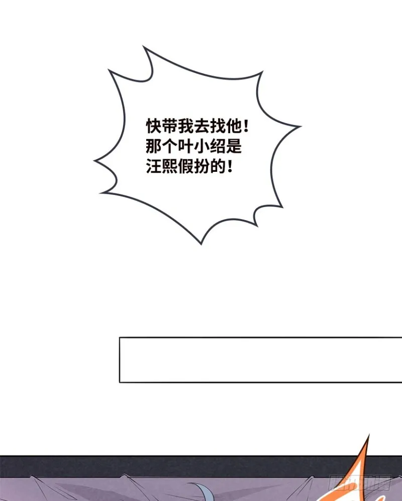 车内缠斗 第6页
