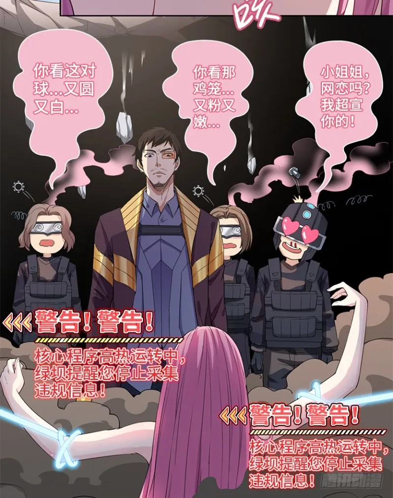 真叶小绍上线 第33页