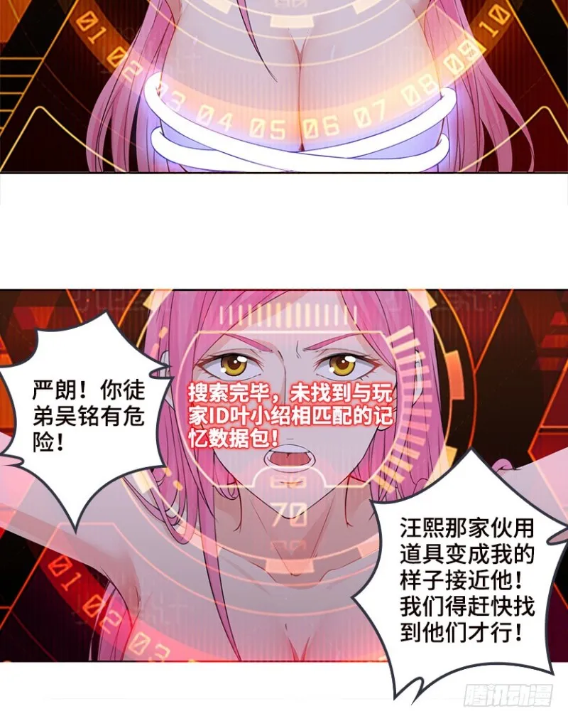 真叶小绍上线 第38页